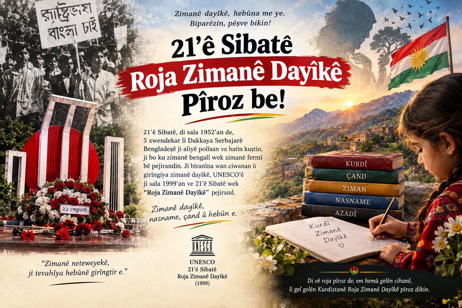 21ê Sibatê Roja Zimanê Dayîkê